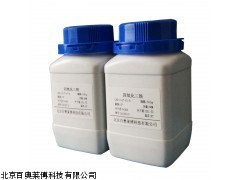 北京81-16-3 2-萘胺-1-磺酸价格厂家_供应产品_北京百奥莱博科技